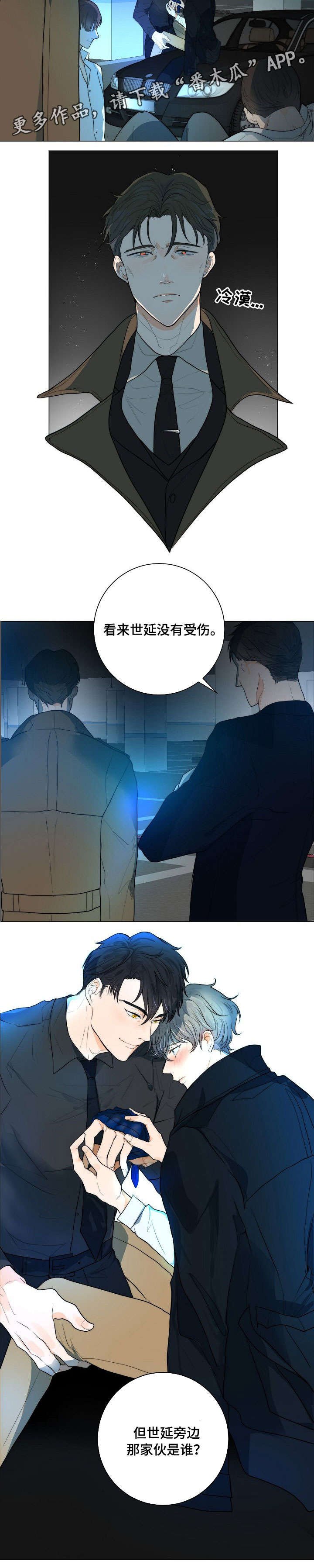 第15章：受伤