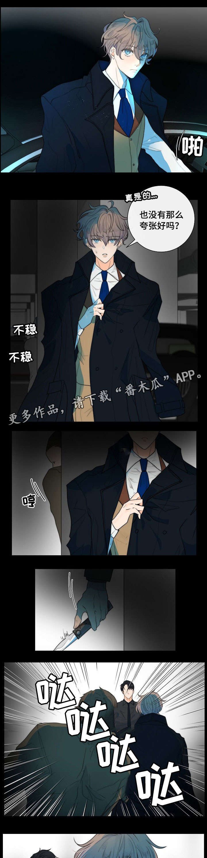第15章：受伤