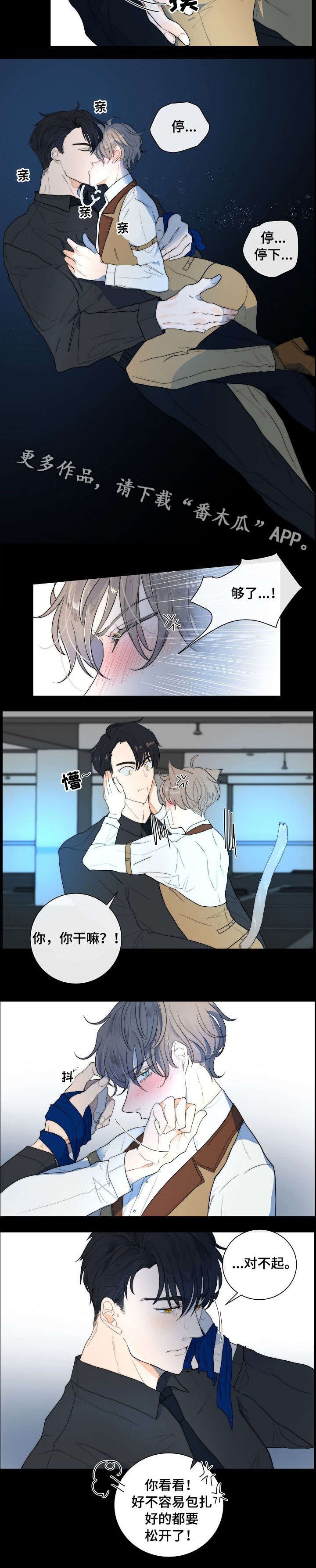 第16章：狗东西