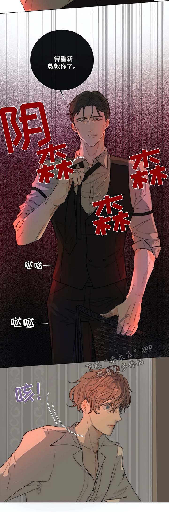 第20章：教导时间