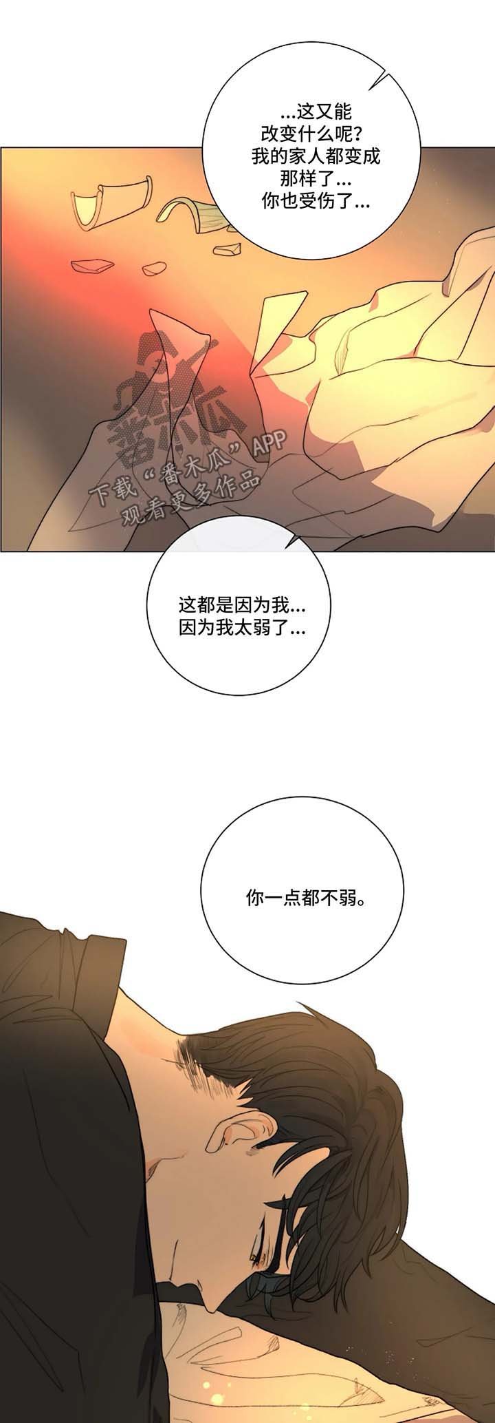 第22章：和我一起下地狱