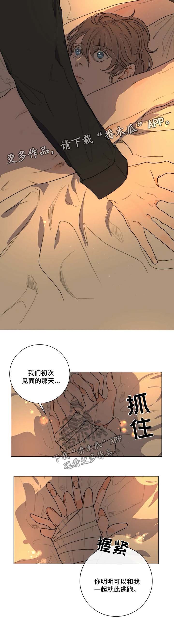 第22章：和我一起下地狱