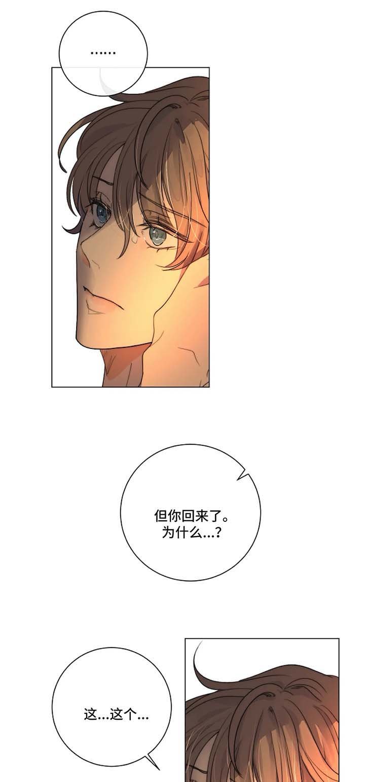 第22章：和我一起下地狱