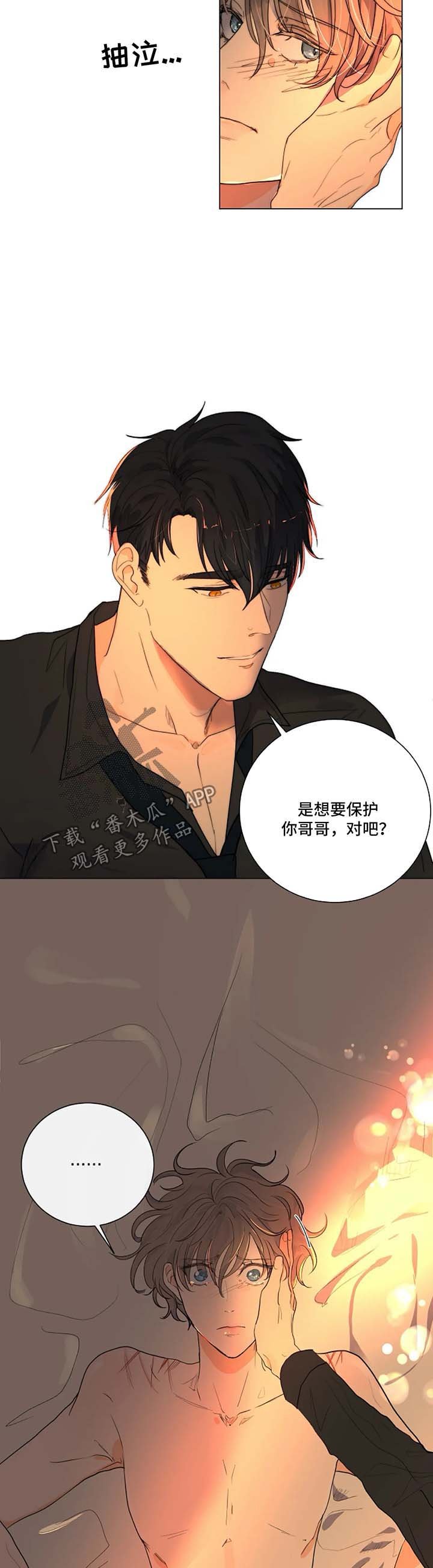 第22章：和我一起下地狱