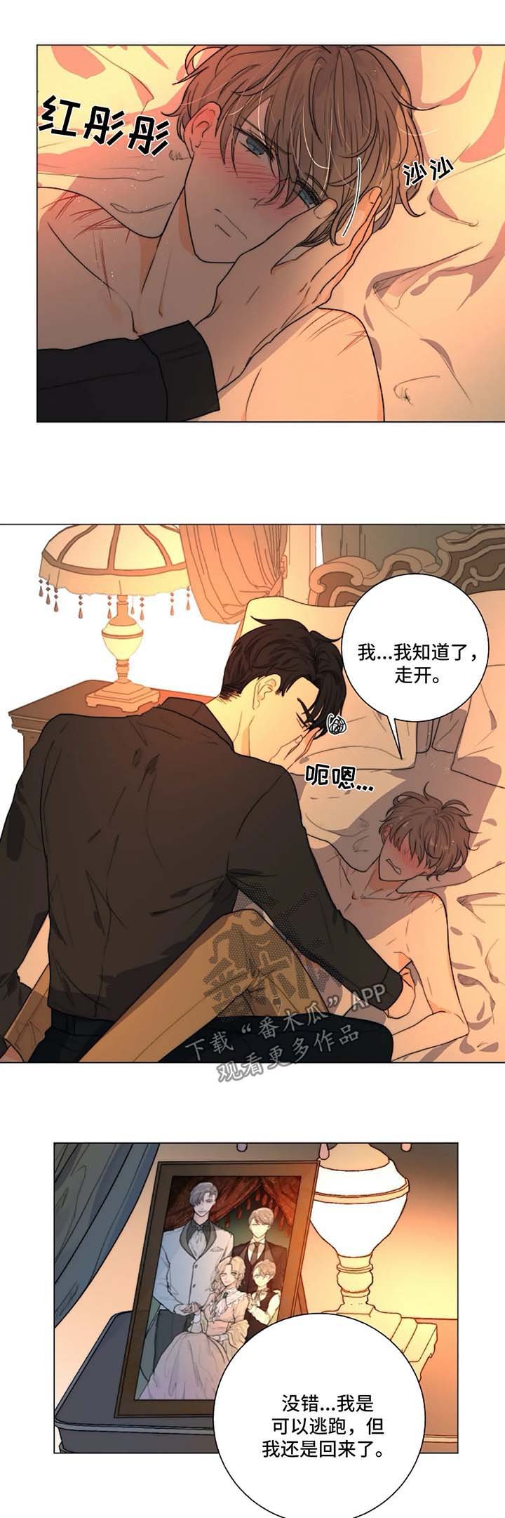 第22章：和我一起下地狱