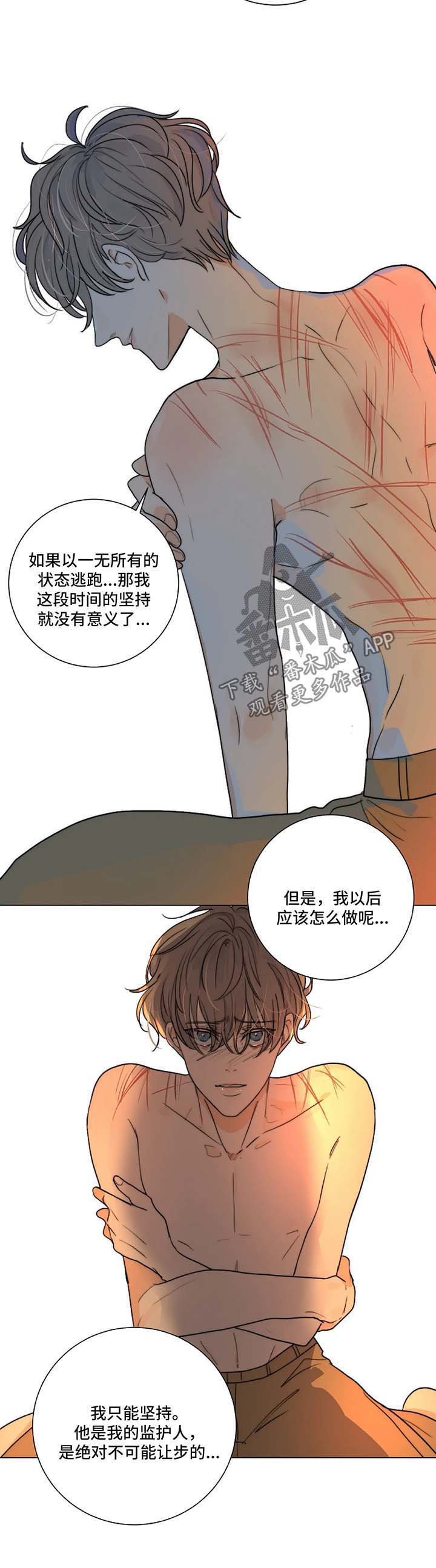 第22章：和我一起下地狱