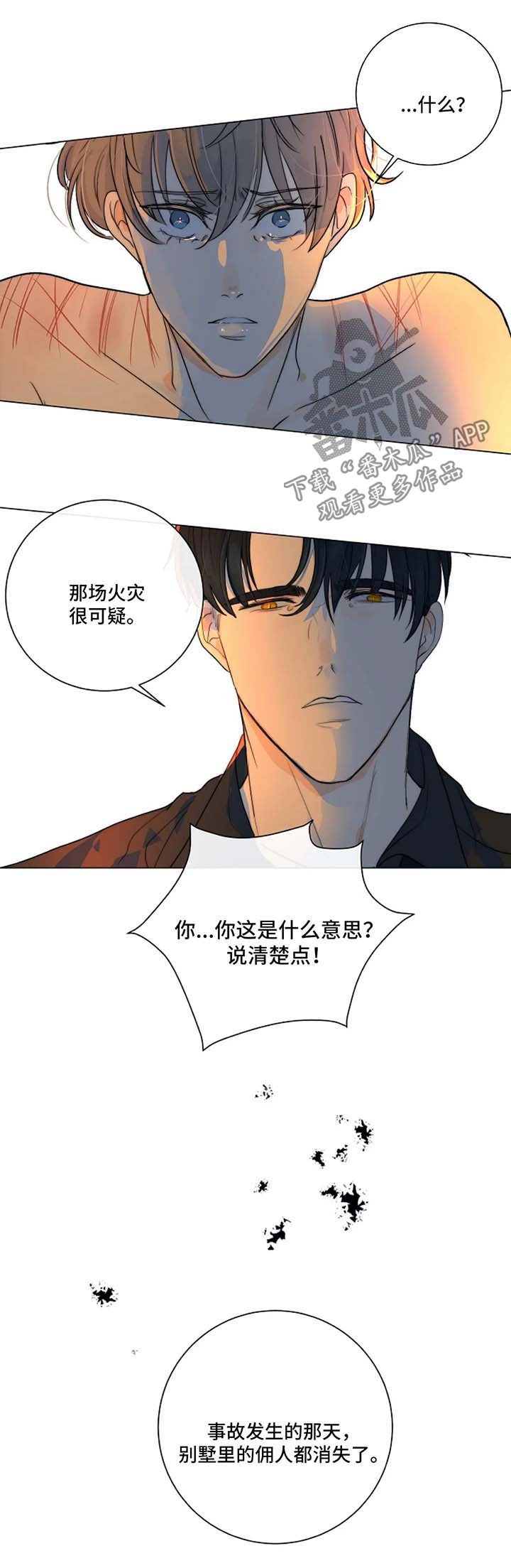 第22章：和我一起下地狱