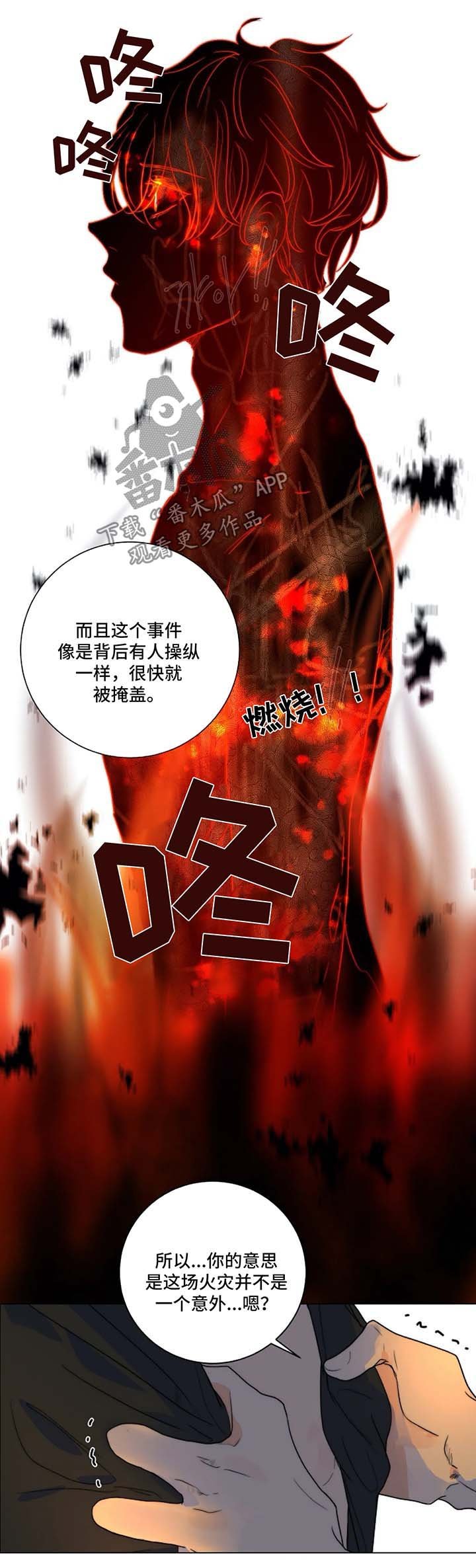 第22章：和我一起下地狱