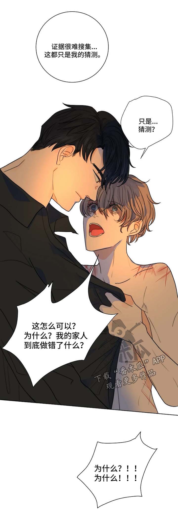 第22章：和我一起下地狱