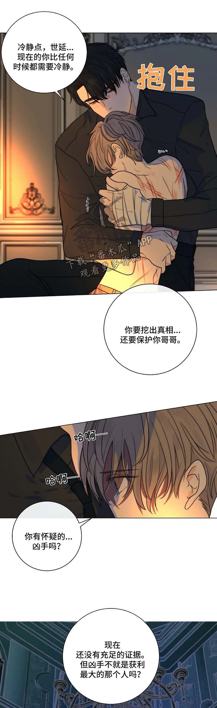 第22章：和我一起下地狱