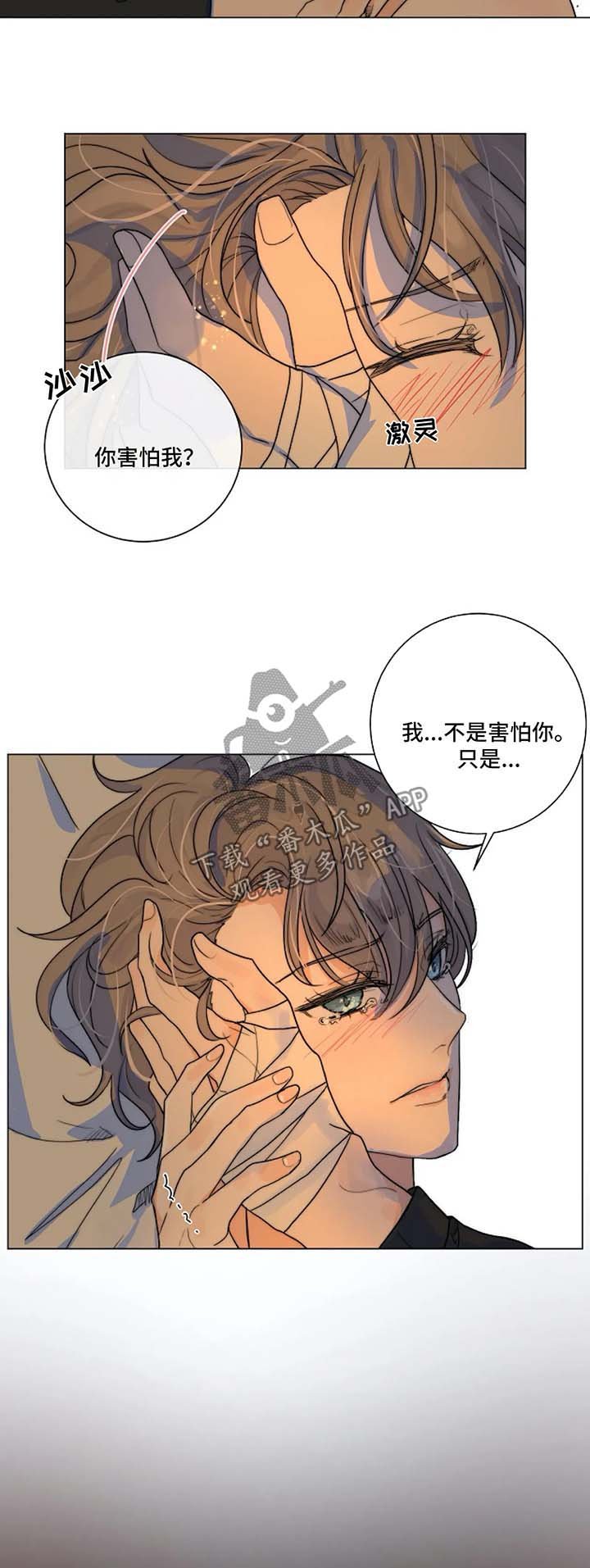 第23章：害怕