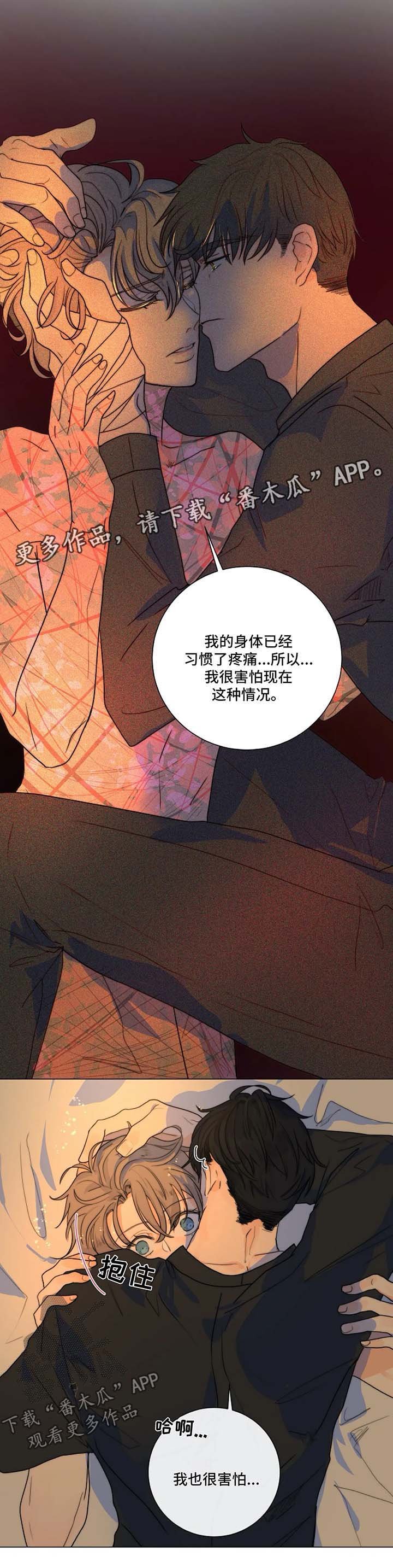 第23章：害怕