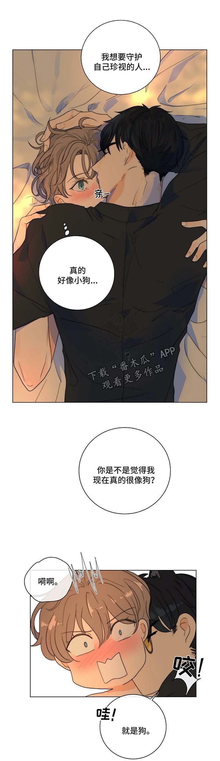 第23章：害怕