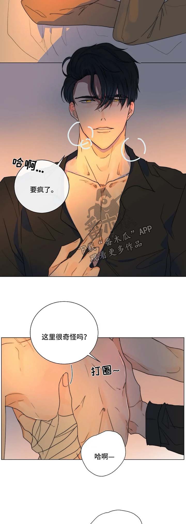 第23章：害怕