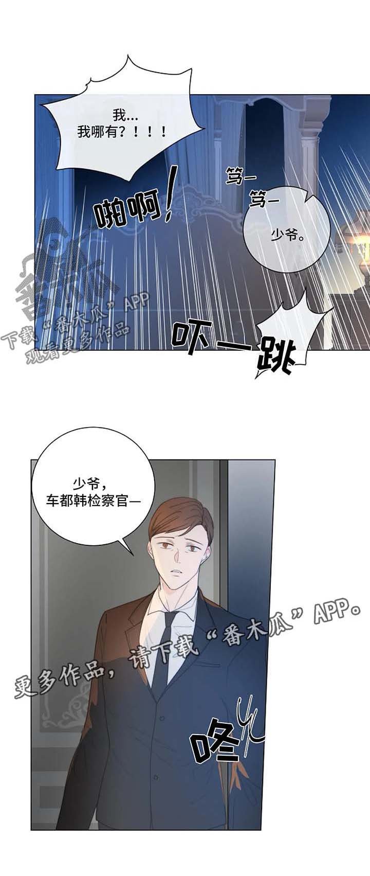 第24章：撕碎