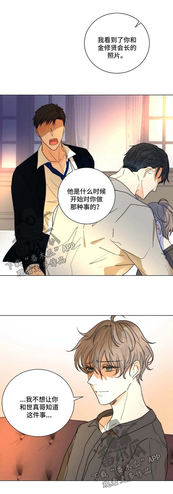 第24章：撕碎