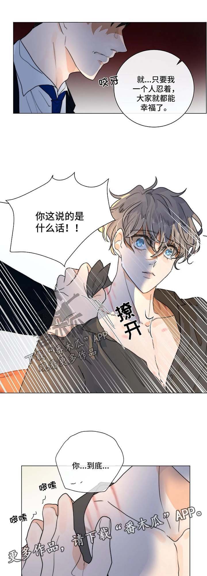 第24章：撕碎