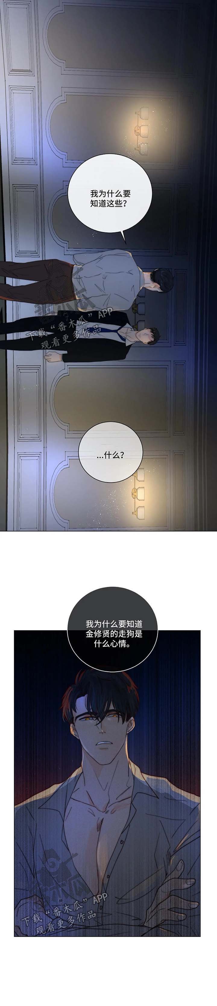 第24章：撕碎