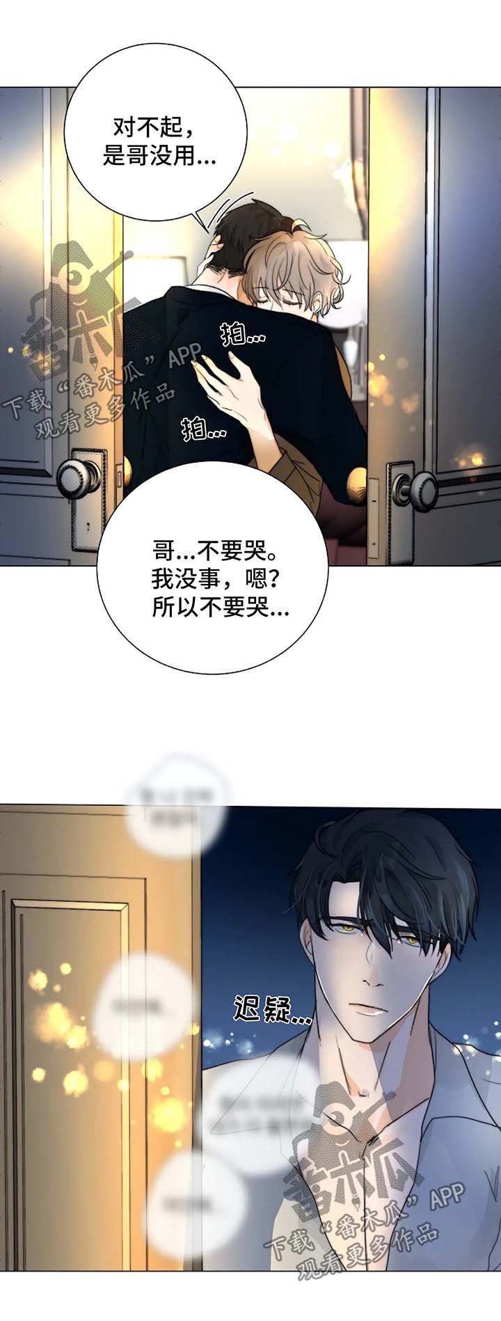 第25章：微笑面对