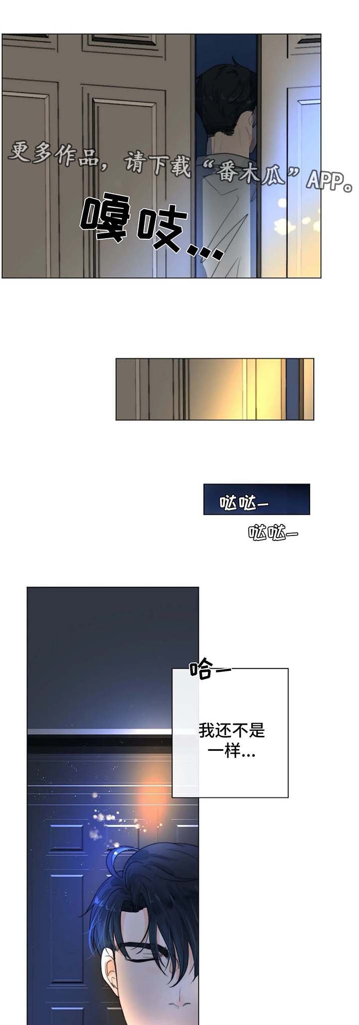 第25章：微笑面对