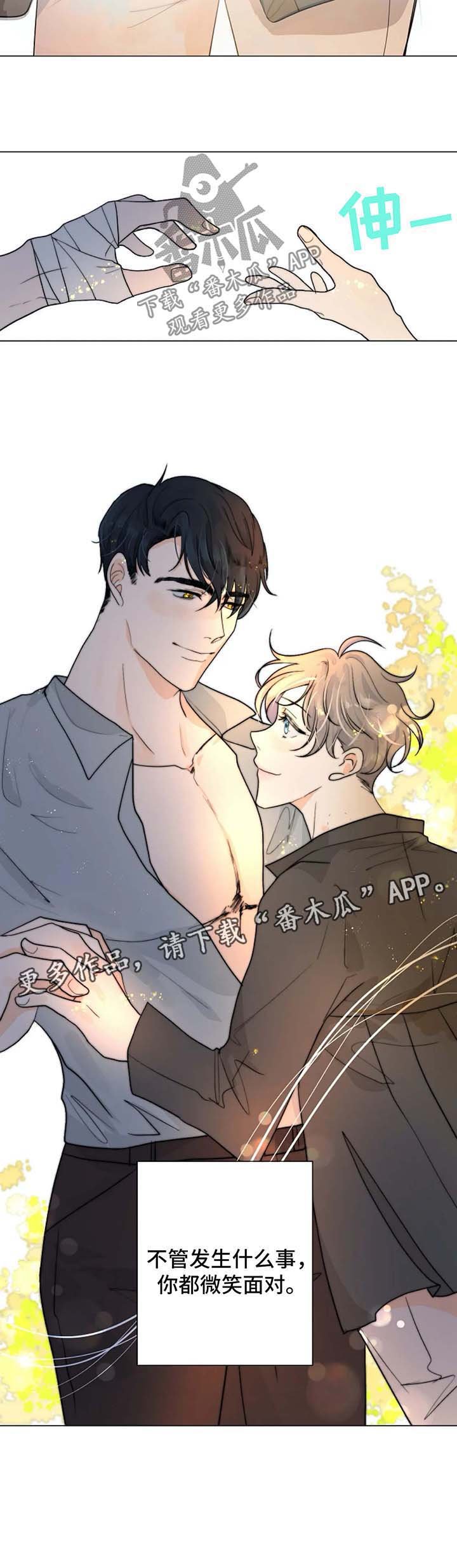 第25章：微笑面对