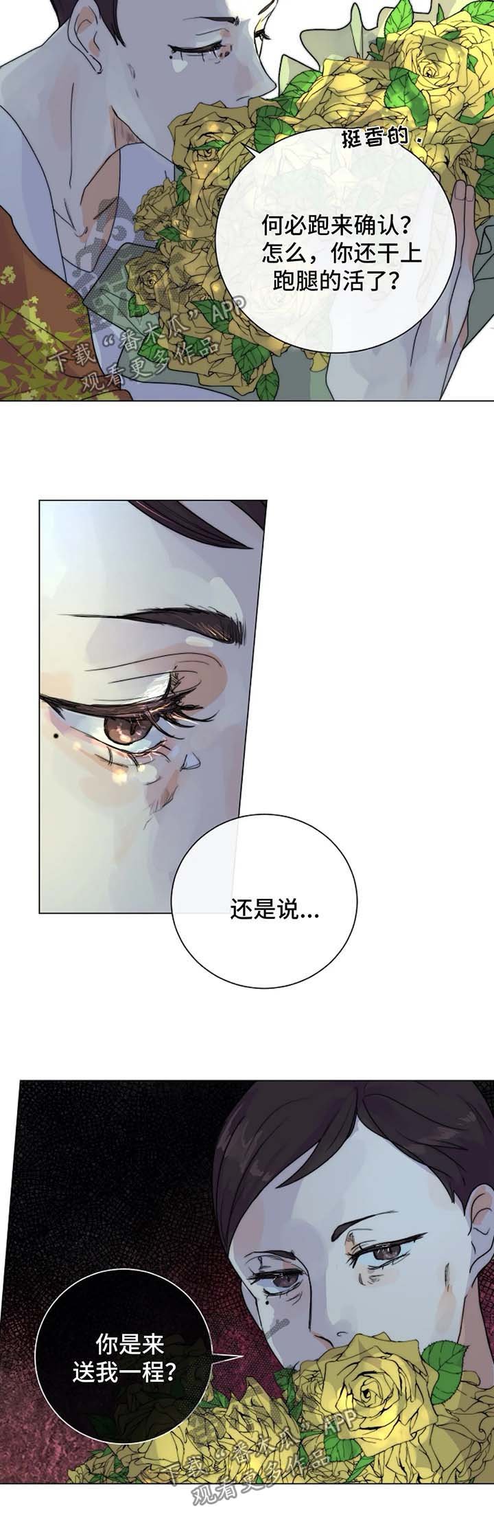 第27章：未知的结局