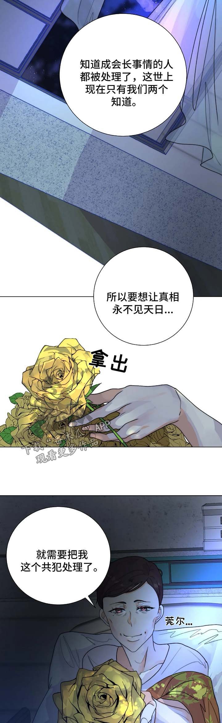 第27章：未知的结局