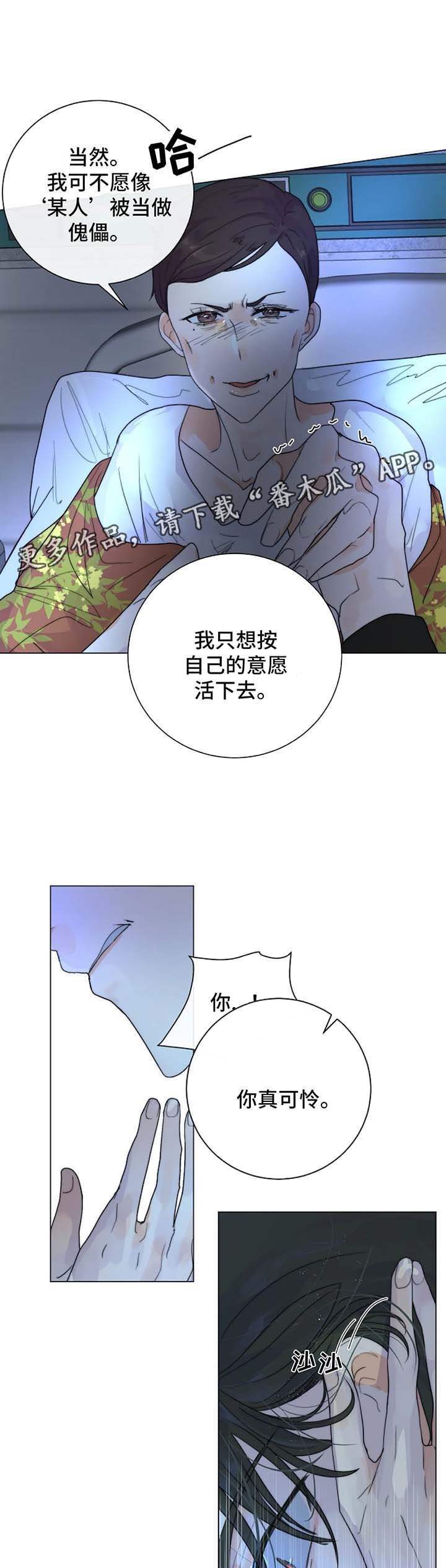 第27章：未知的结局