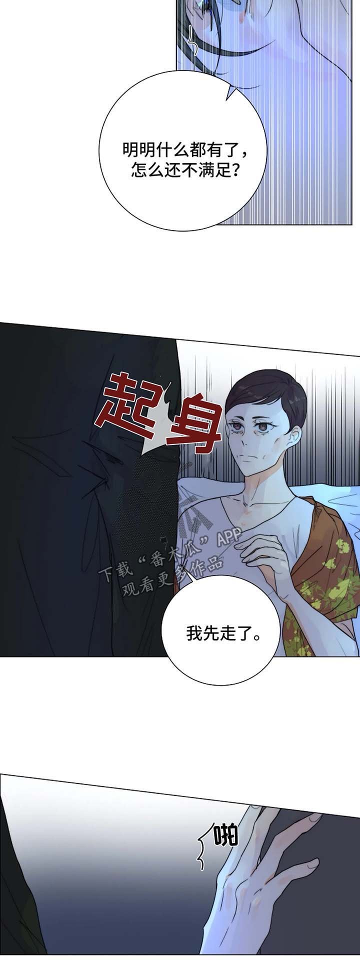 第27章：未知的结局