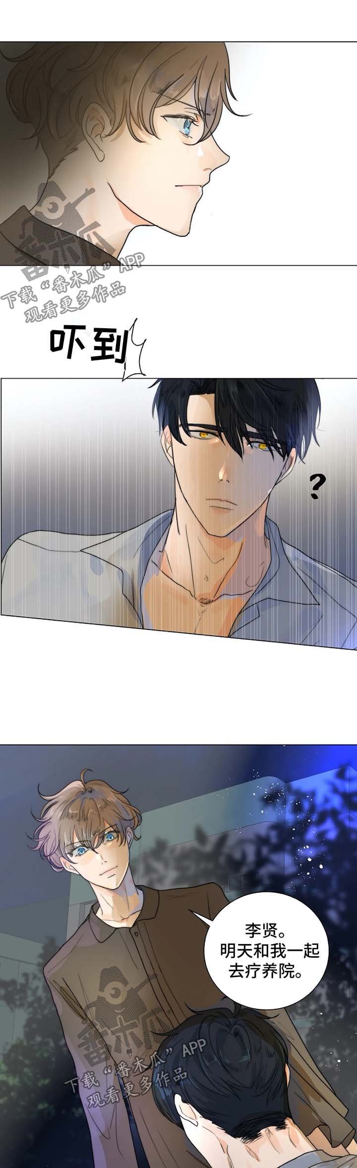 第28章：好久不见