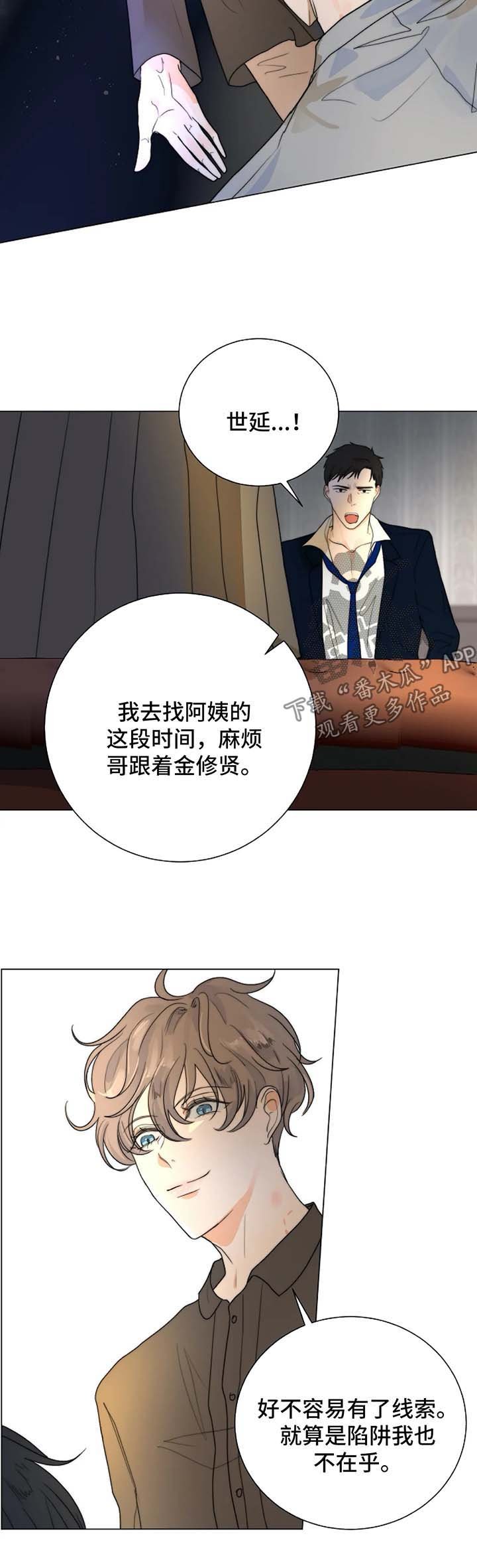 第28章：好久不见