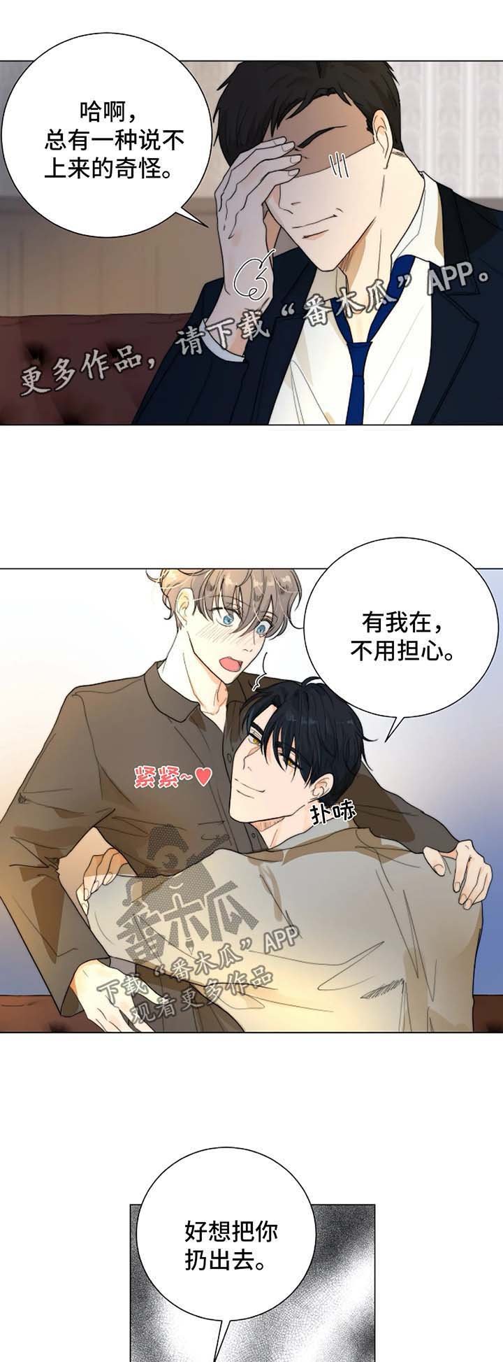 第28章：好久不见