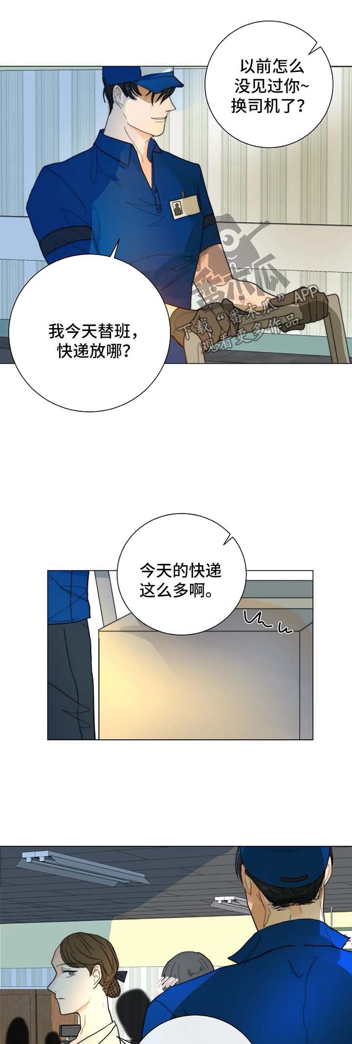 第28章：好久不见