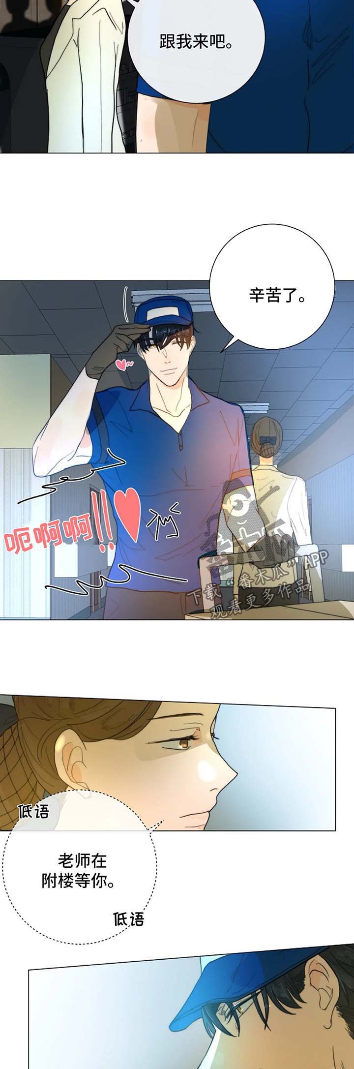 第28章：好久不见