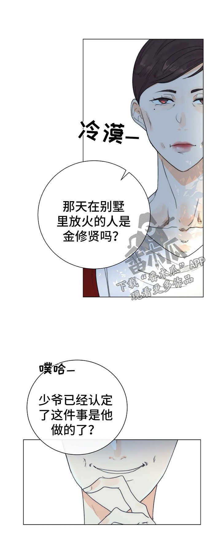 第29章：理由