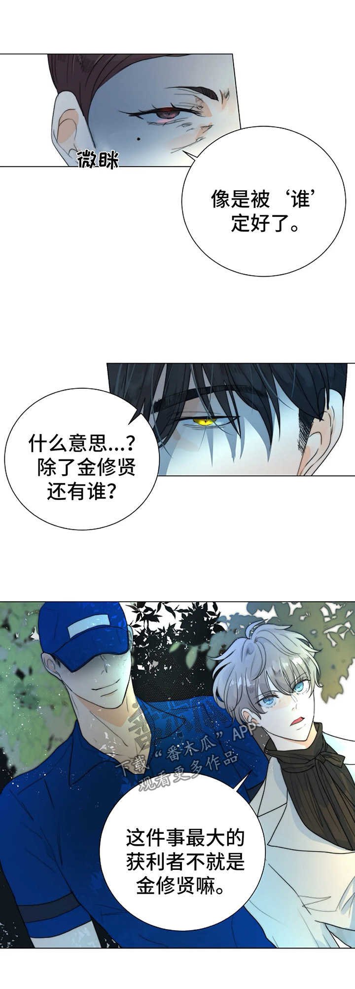 第29章：理由