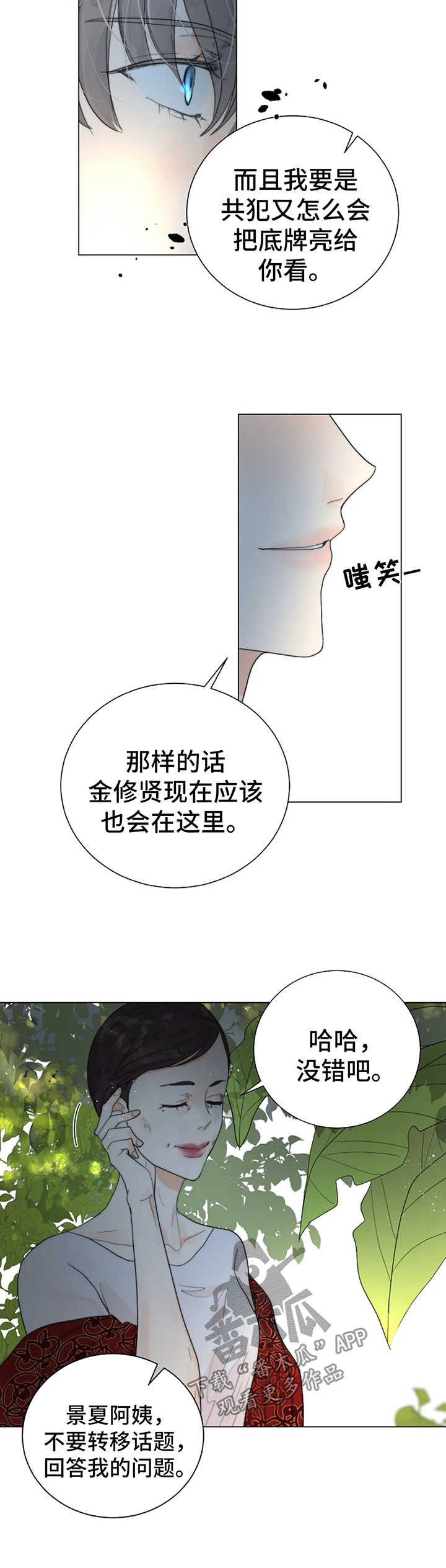 第29章：理由