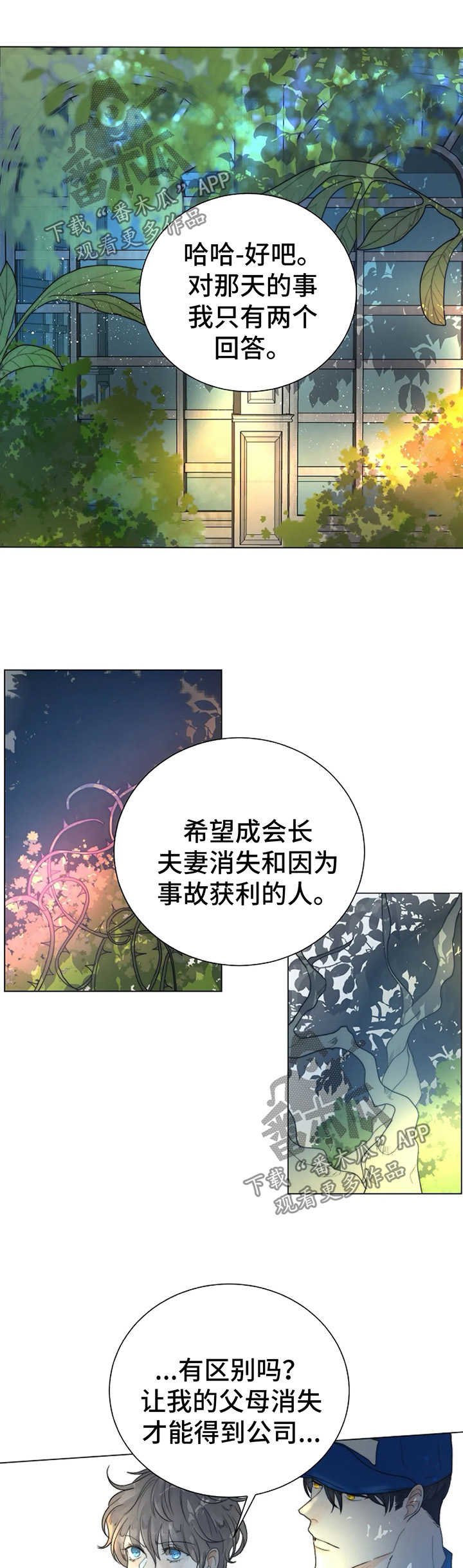 第29章：理由