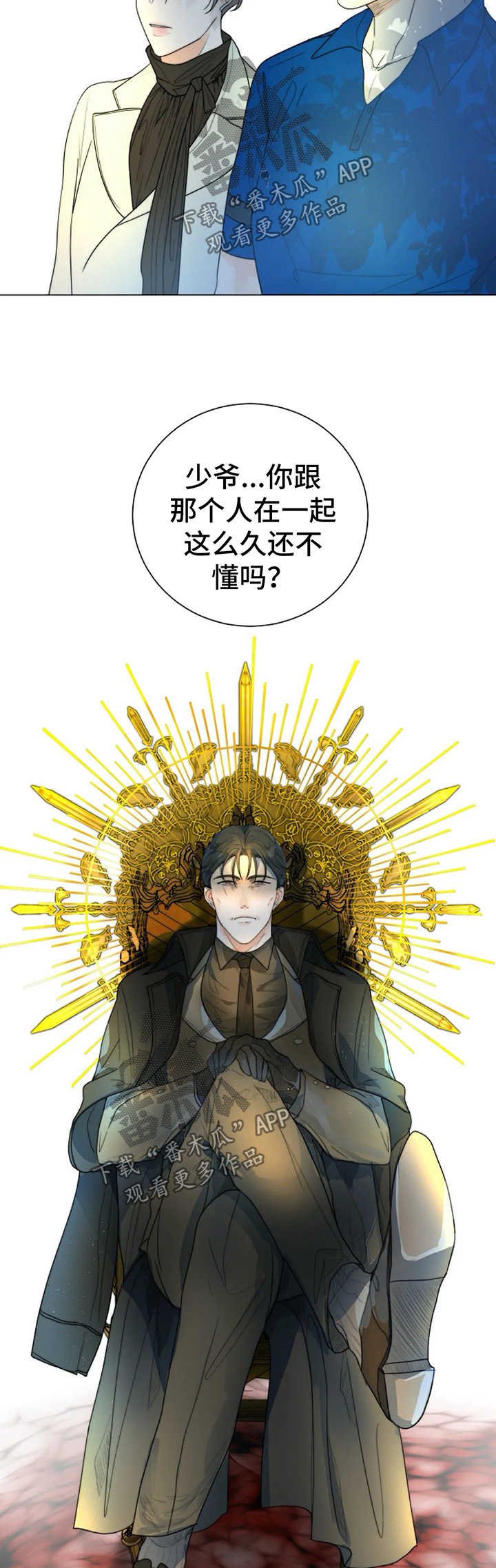 第29章：理由