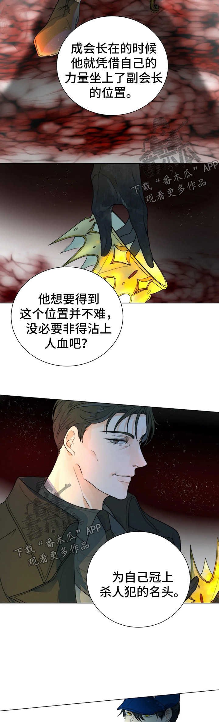 第29章：理由