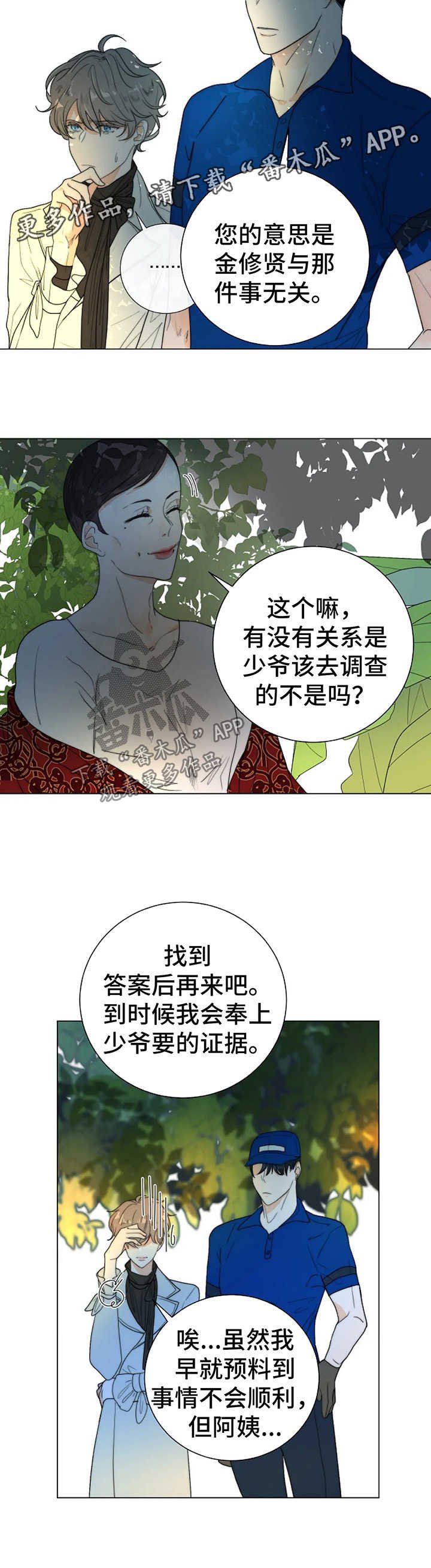 第29章：理由