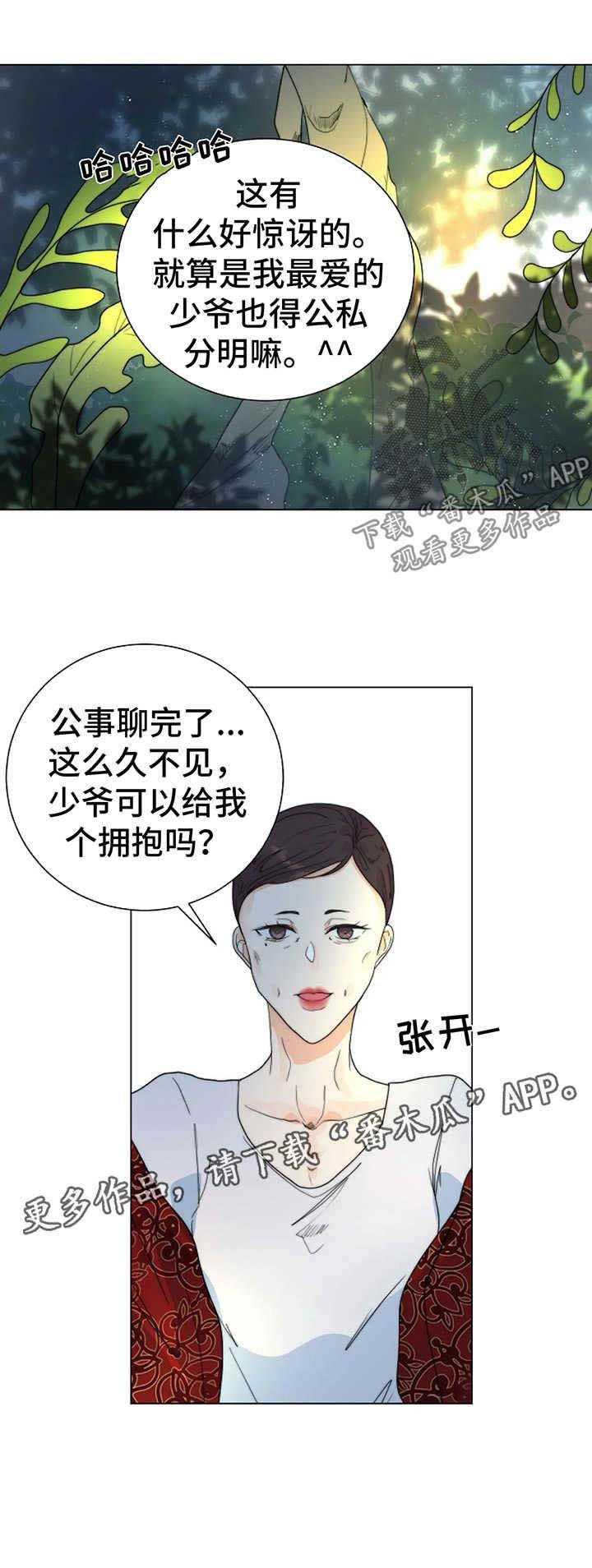 第29章：理由