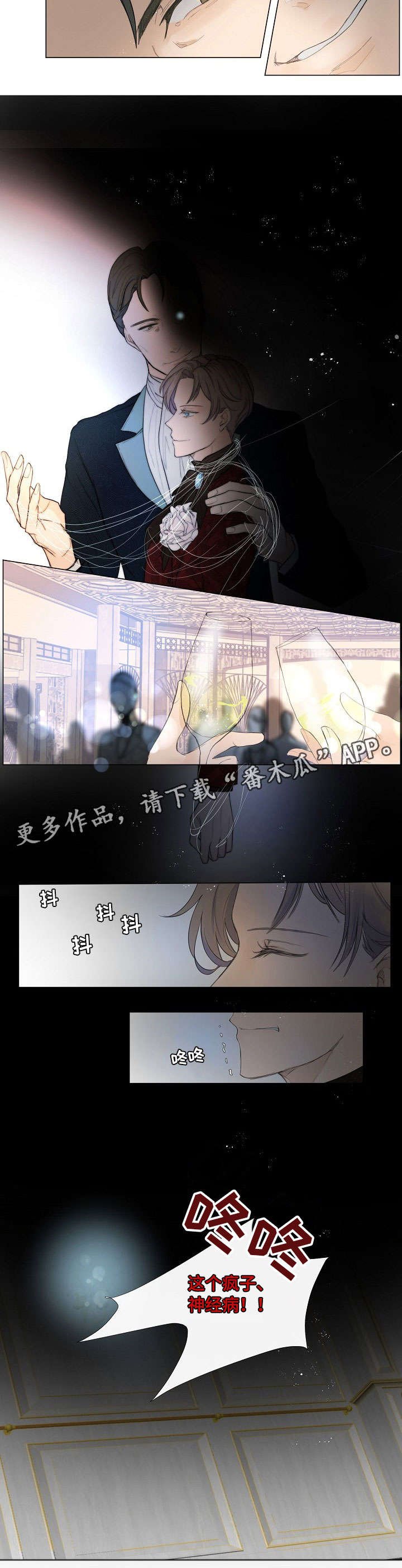 第3章：匿名信