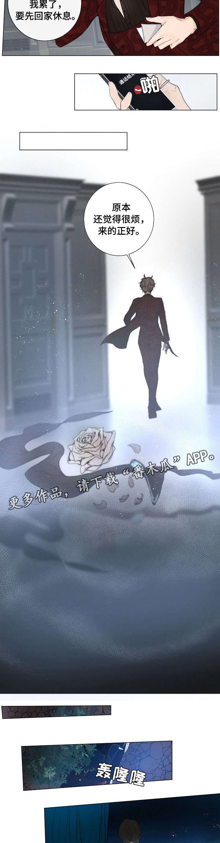 第3章：匿名信