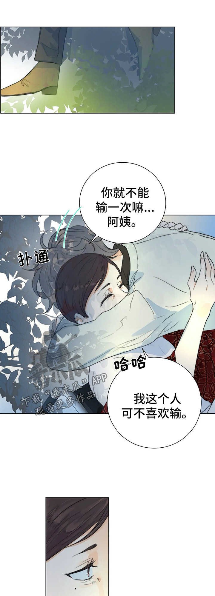 第30章：不要相信任何人