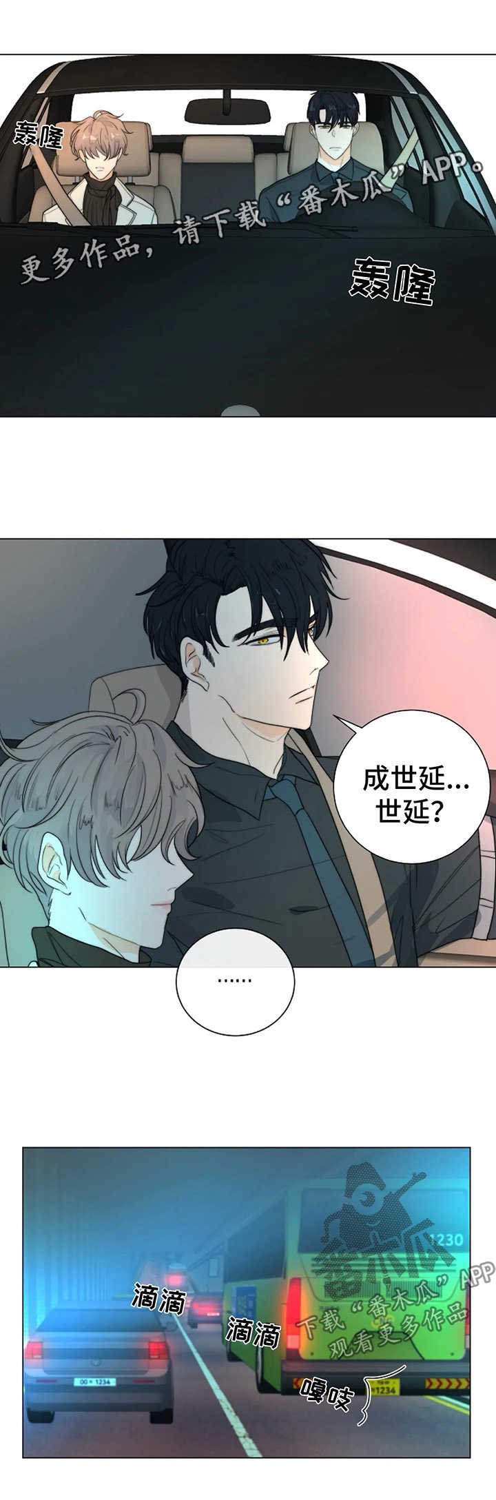 第30章：不要相信任何人