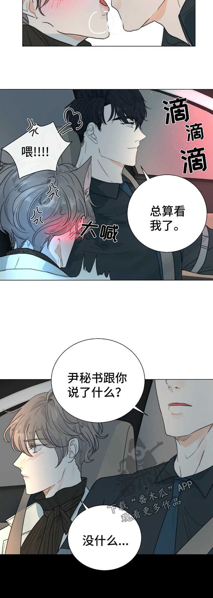 第30章：不要相信任何人