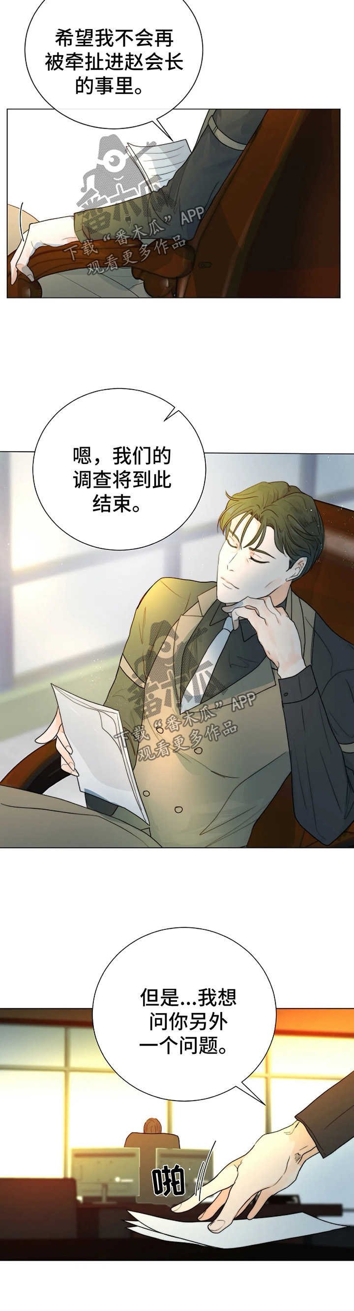 第30章：不要相信任何人