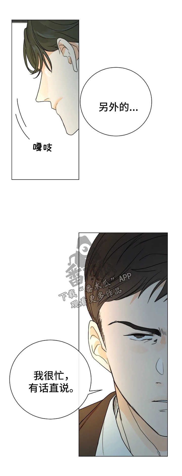 第30章：不要相信任何人