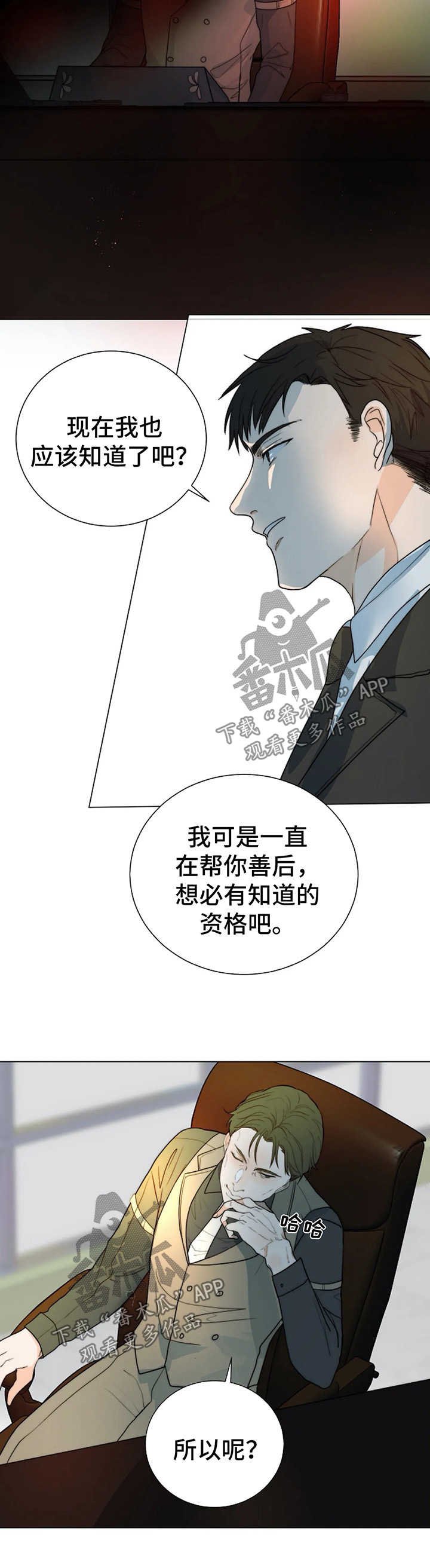 第31章：黑市